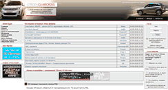 Desktop Screenshot of citroen-c4-aircross.ru